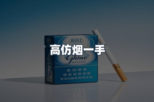 越南香烟系列